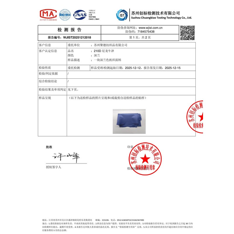 小板镇旗帜颜色的潘通色匹配与色差控制：从色卡到成品的对色要点
